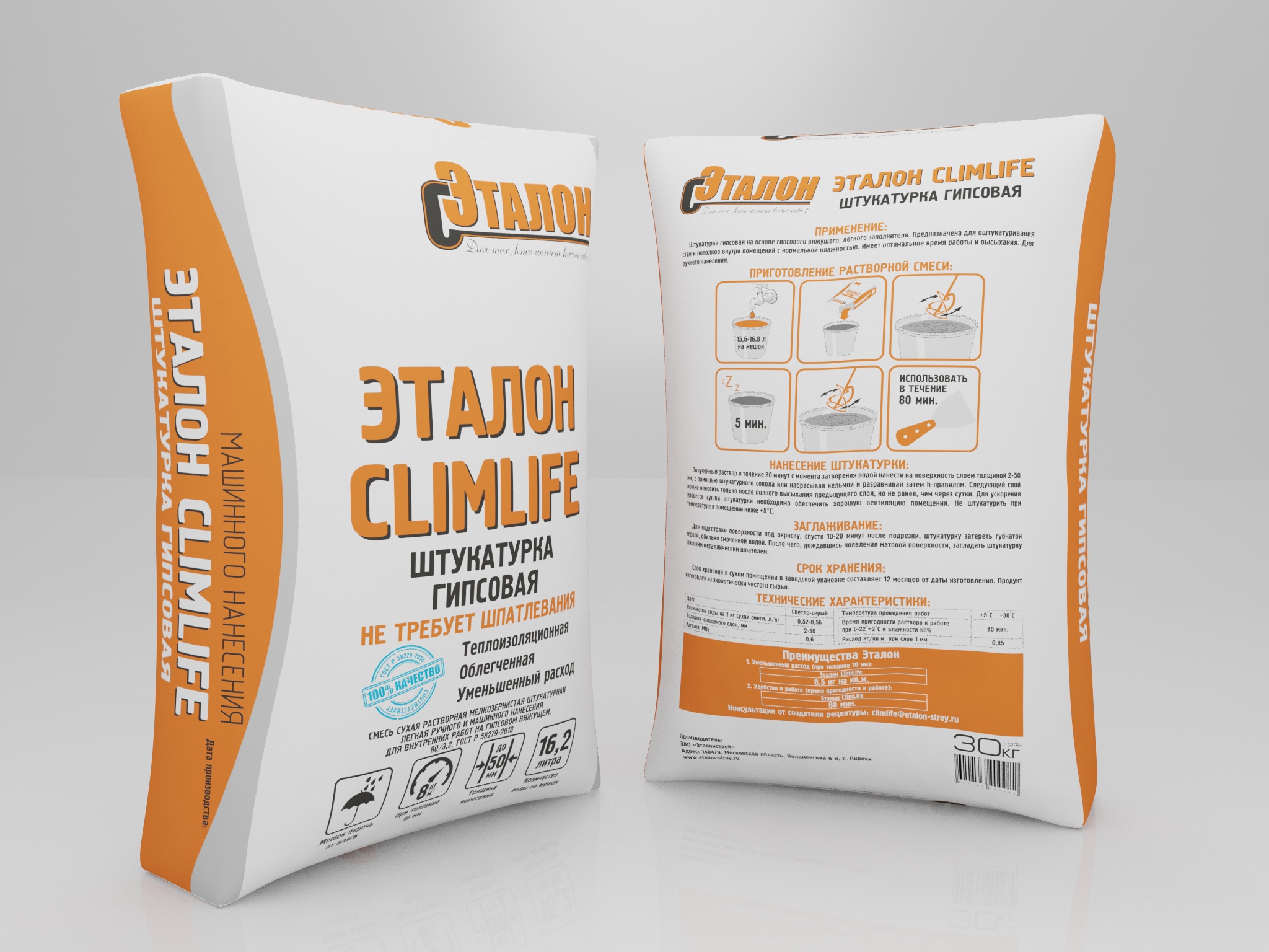 Эталон ClimLife