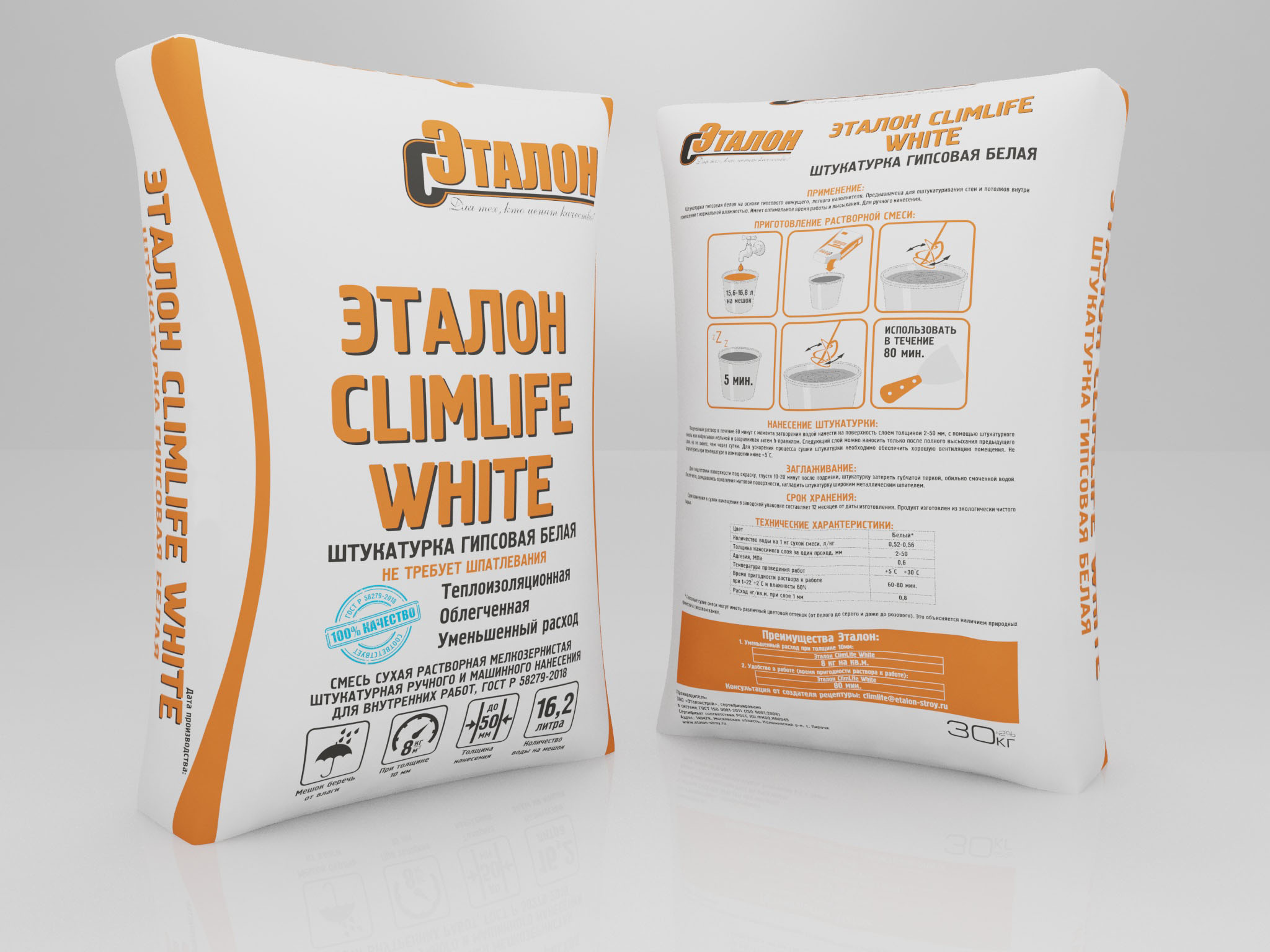Эталон ClimLife White