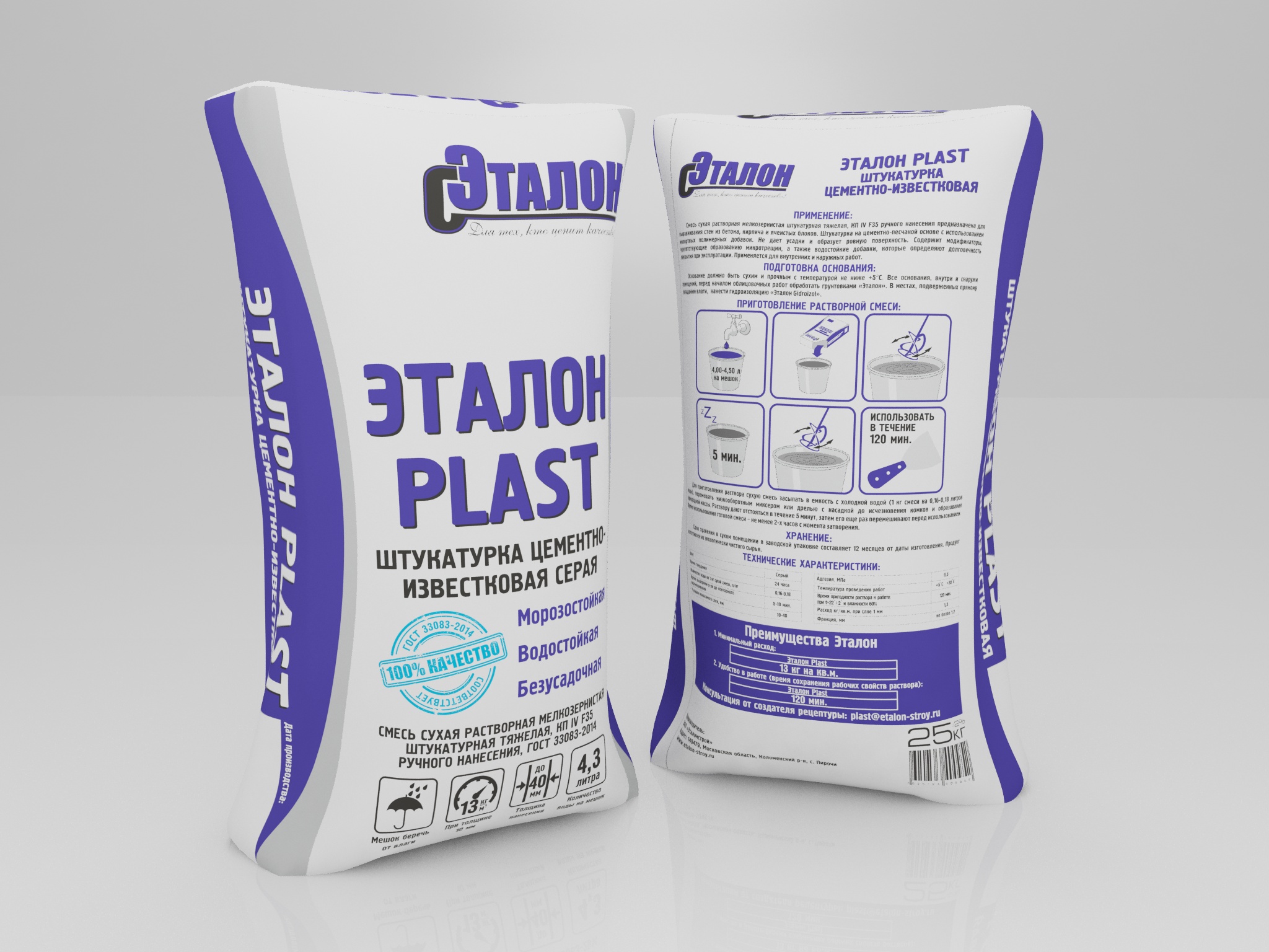 Эталон Plast